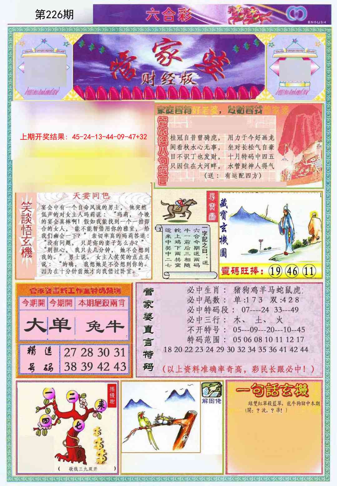 加载中……