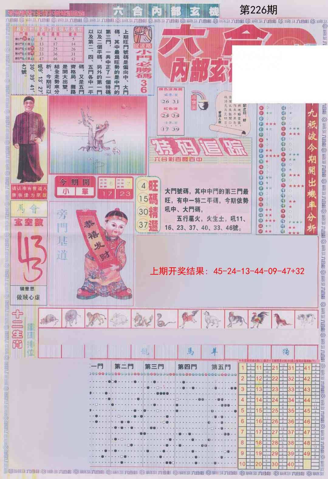 加载中……