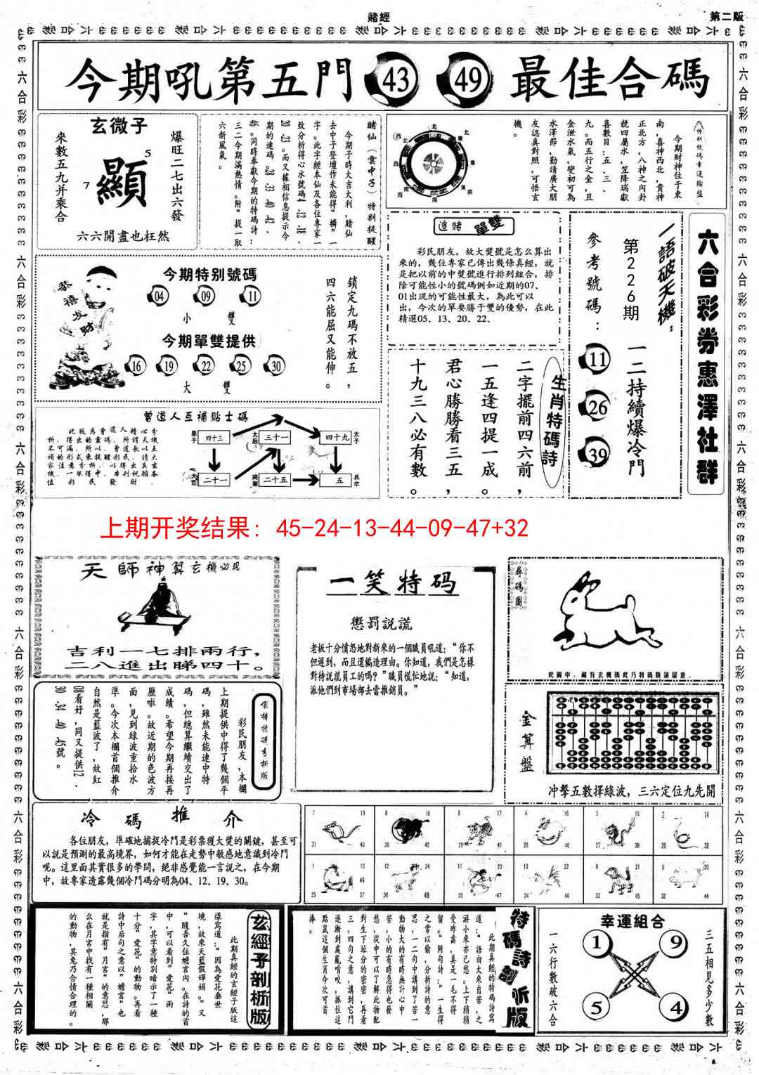 加载中……