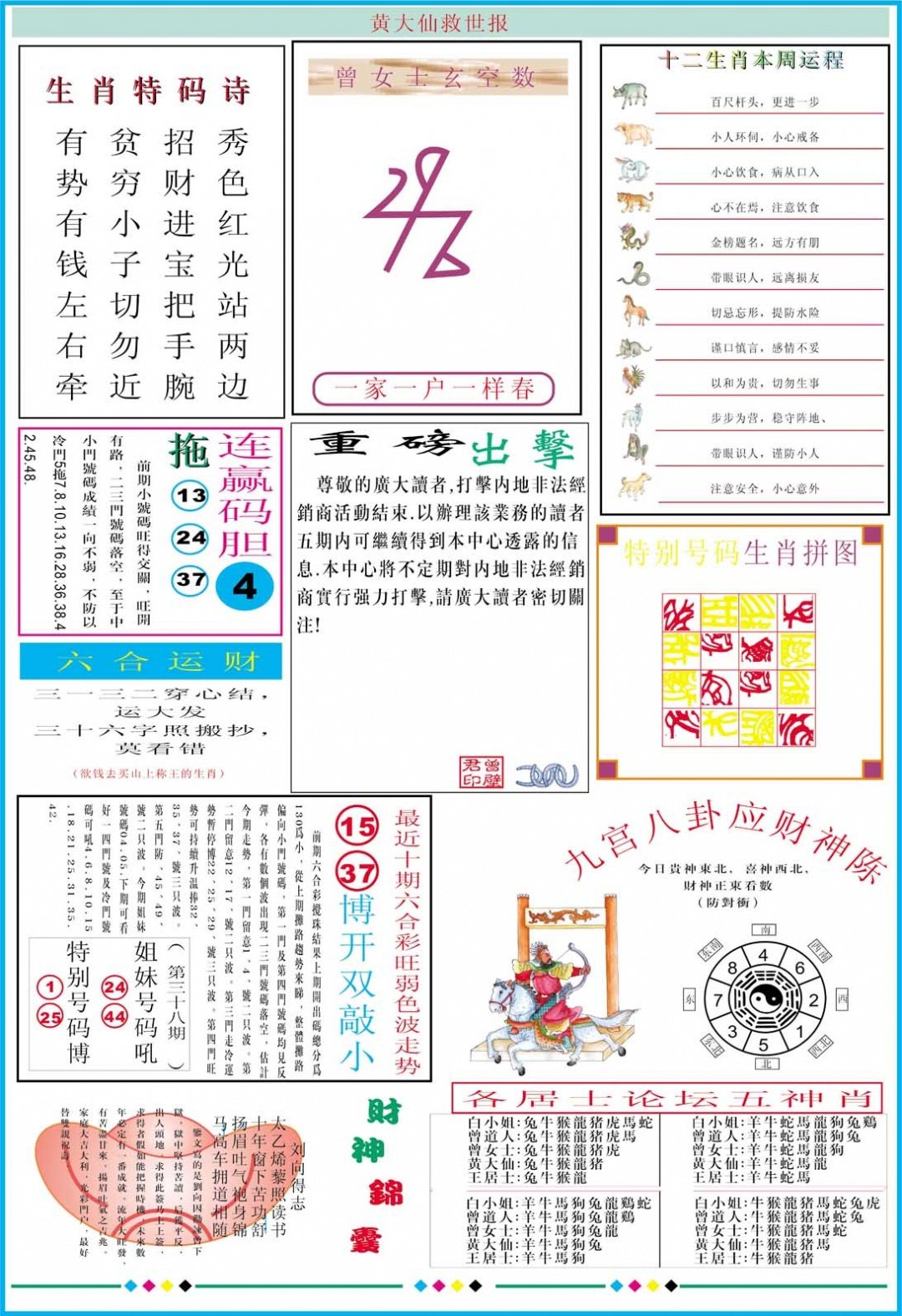 加载中……
