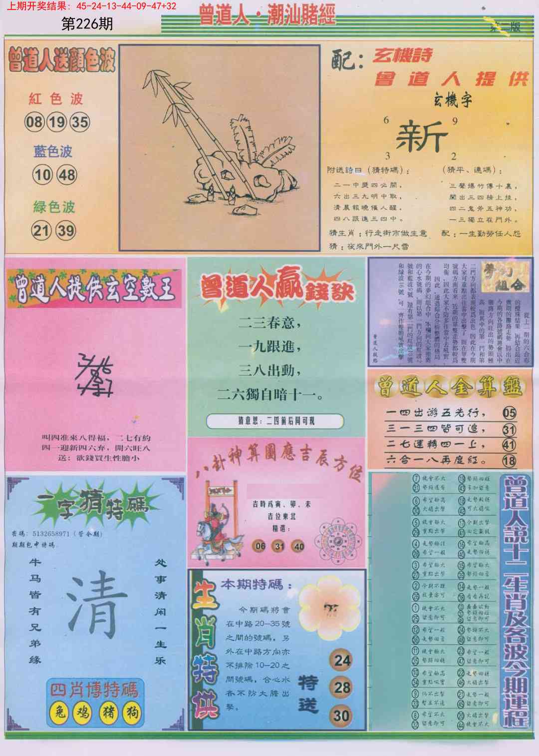 加载中……