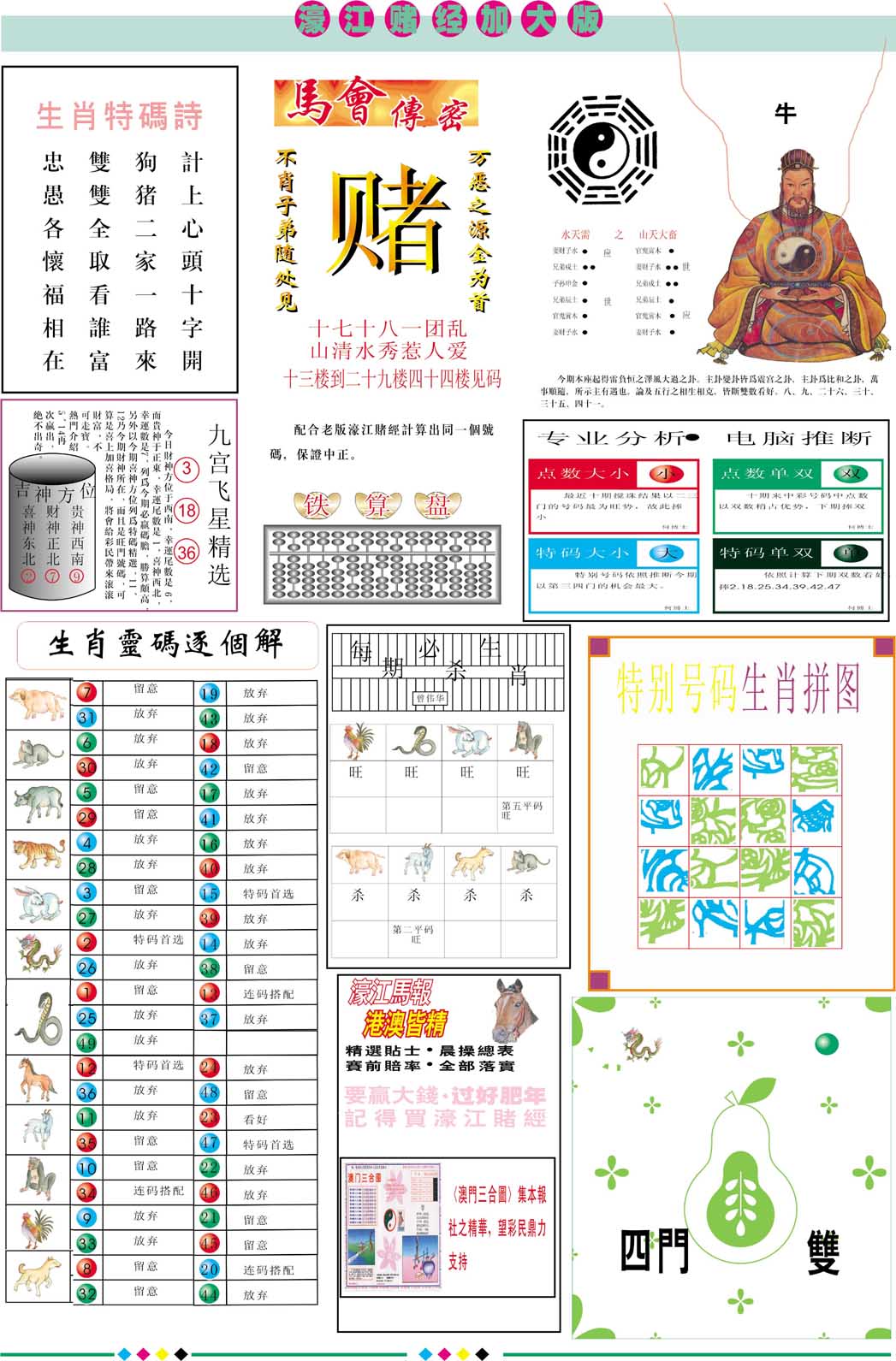 加载中……
