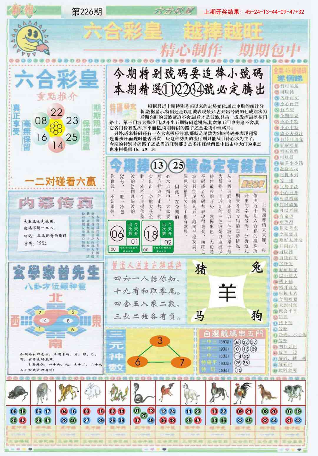 加载中……