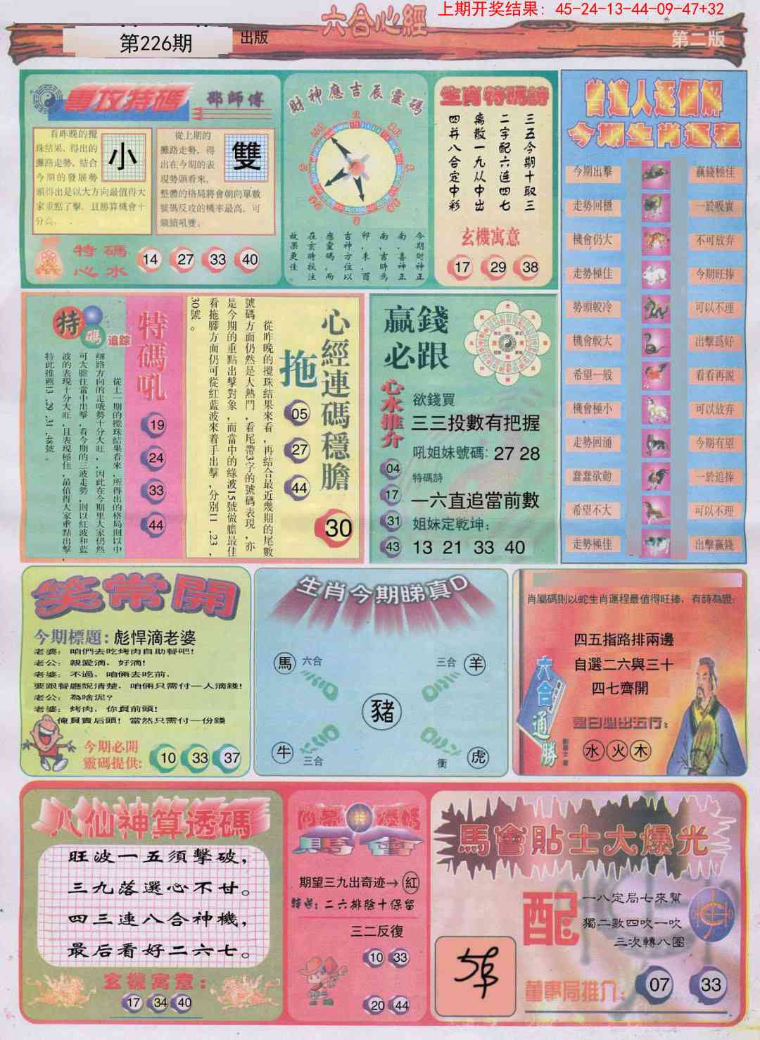 加载中……