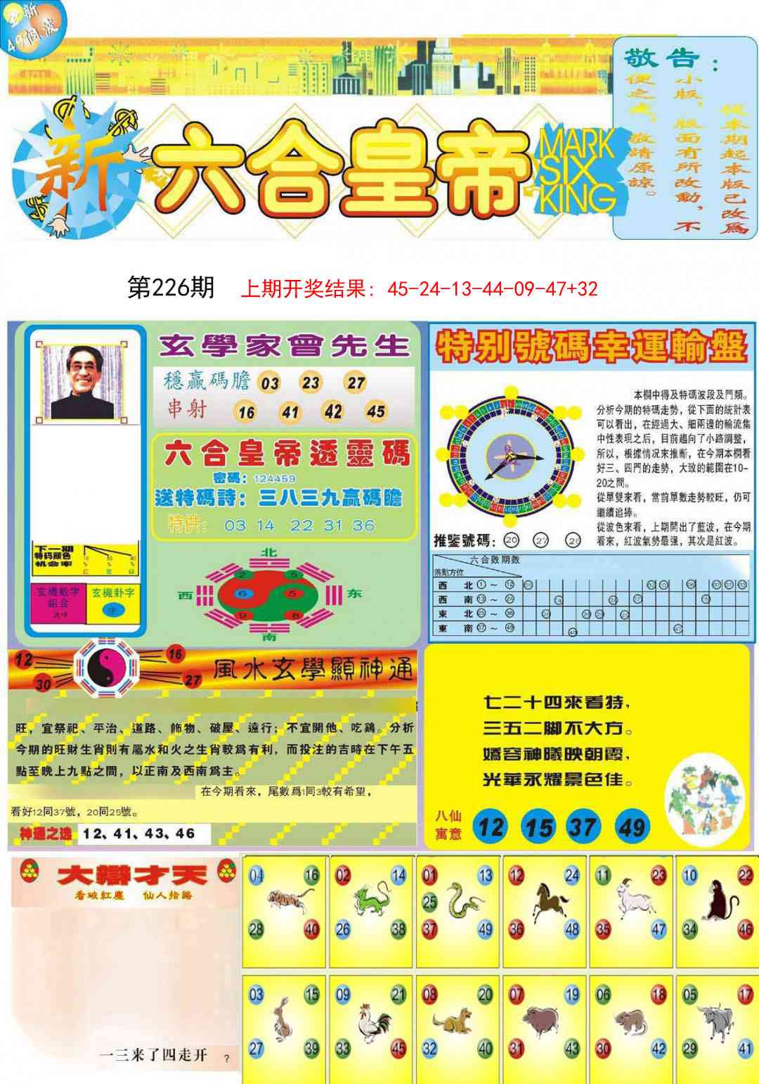 加载中……