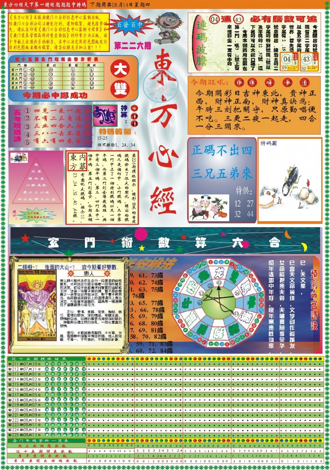 加载中……
