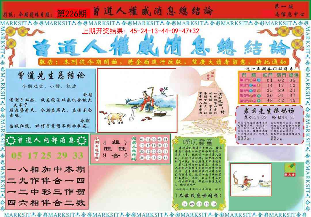 加载中……