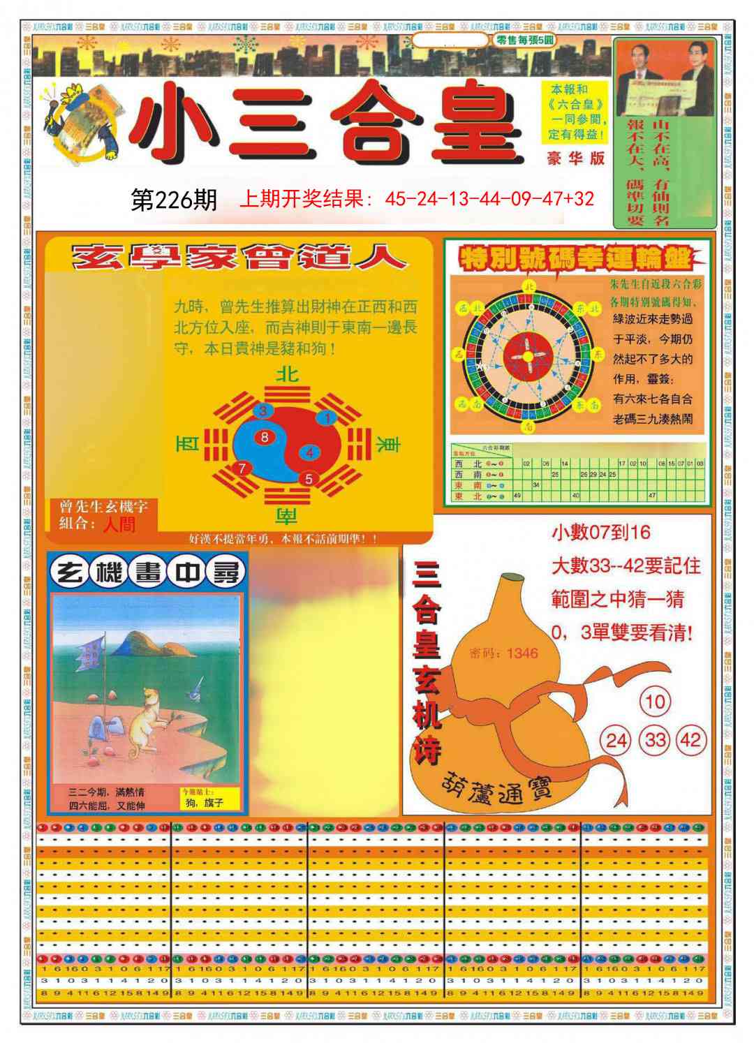 加载中……