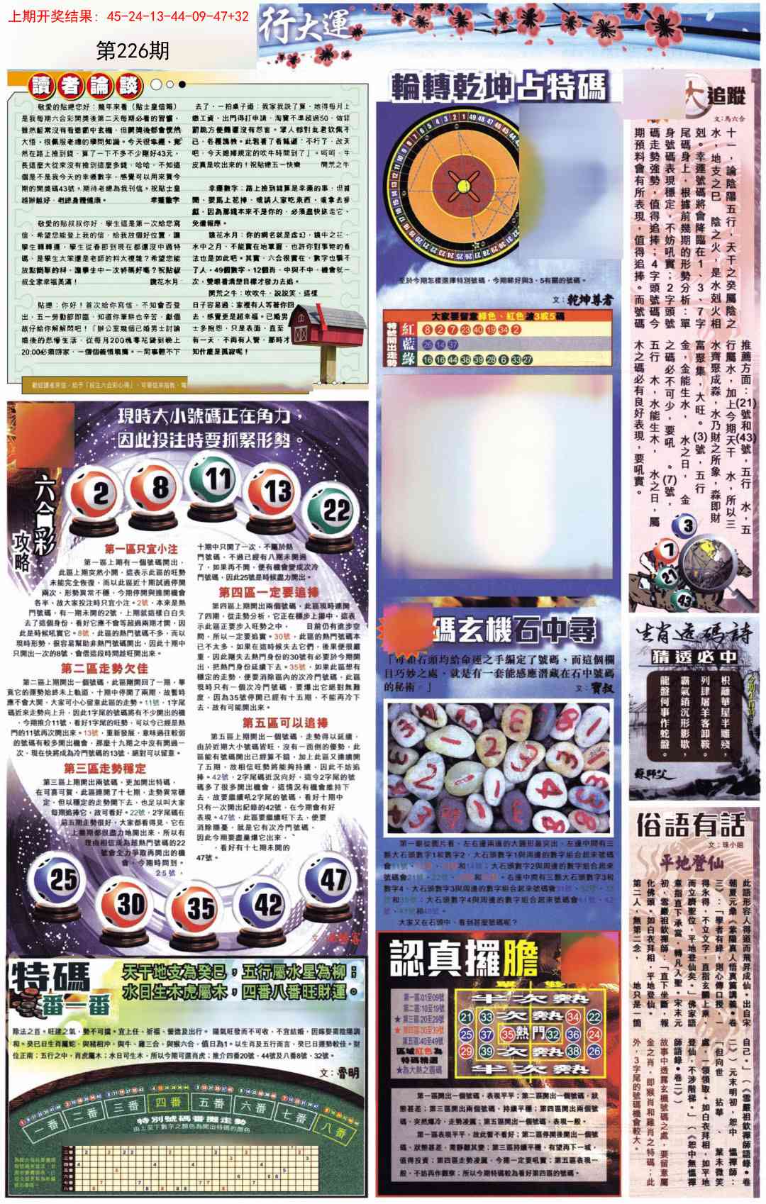 加载中……