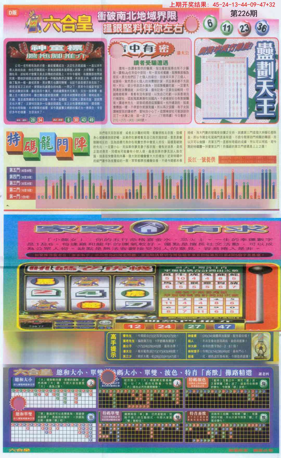 加载中……