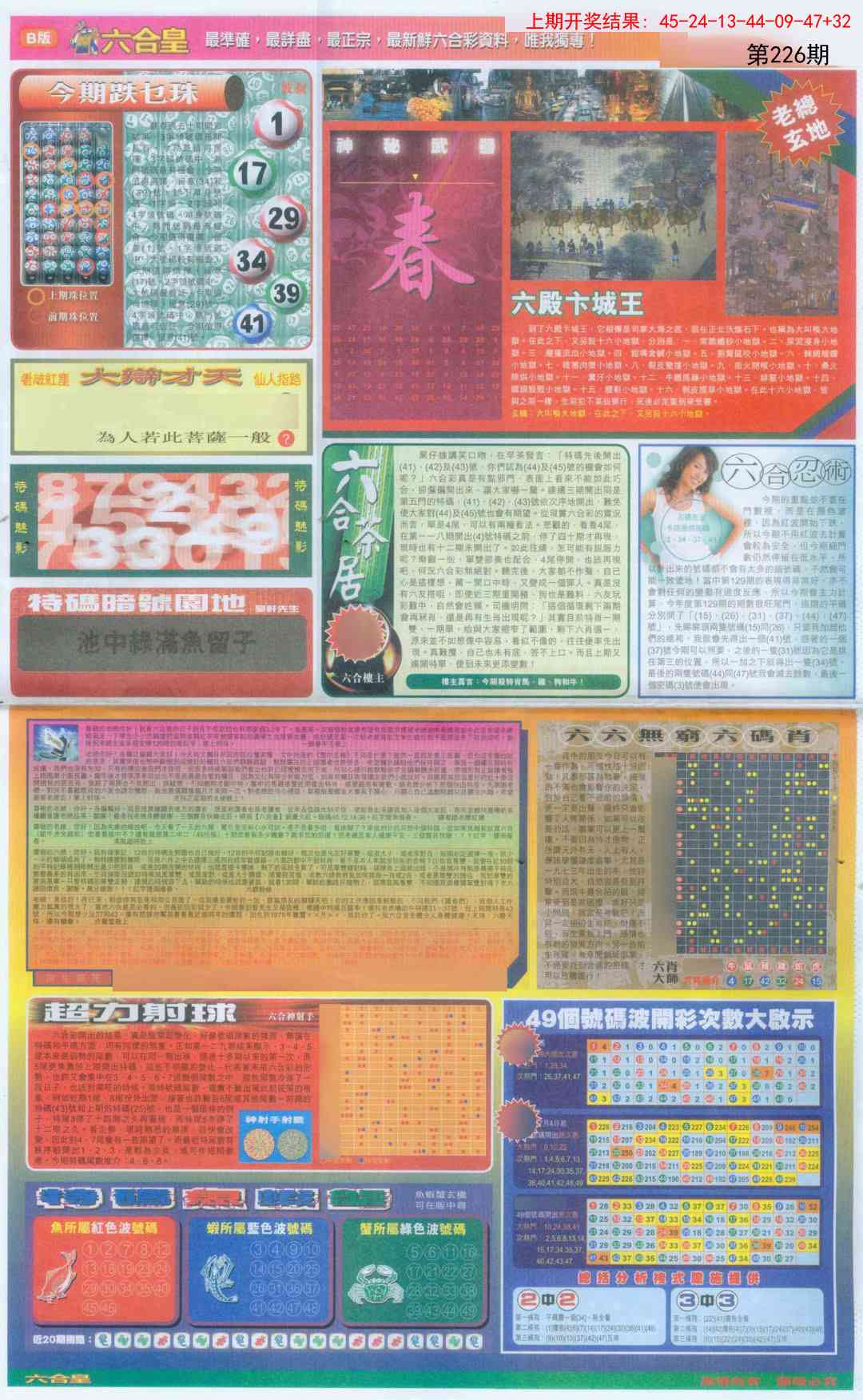 加载中……