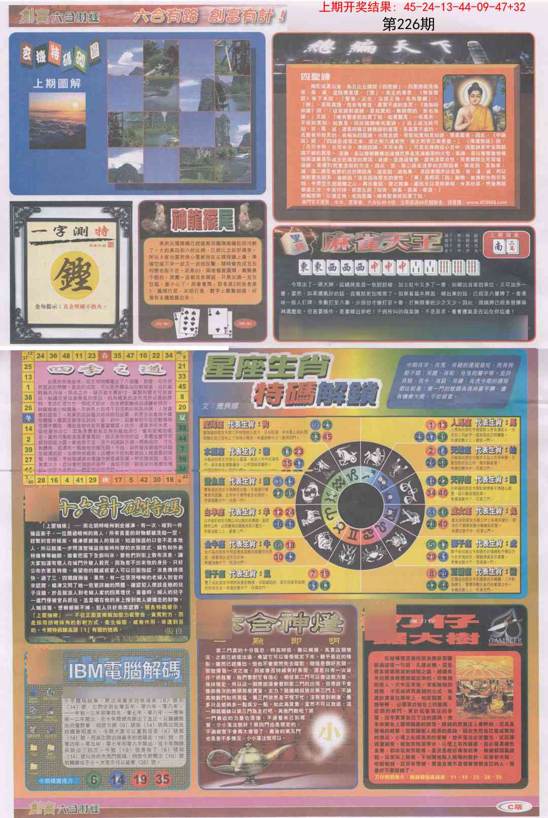 加载中……