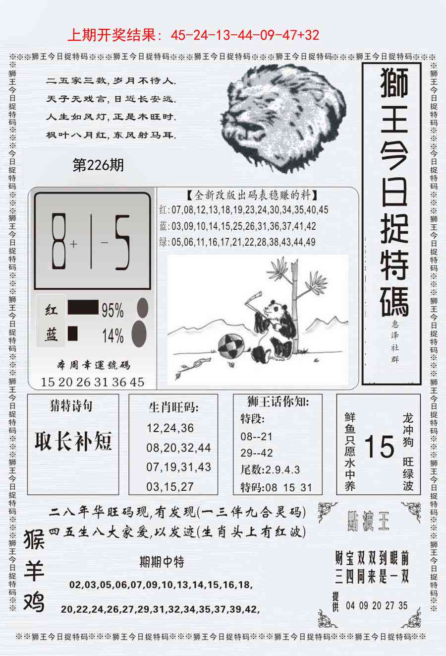 加载中……