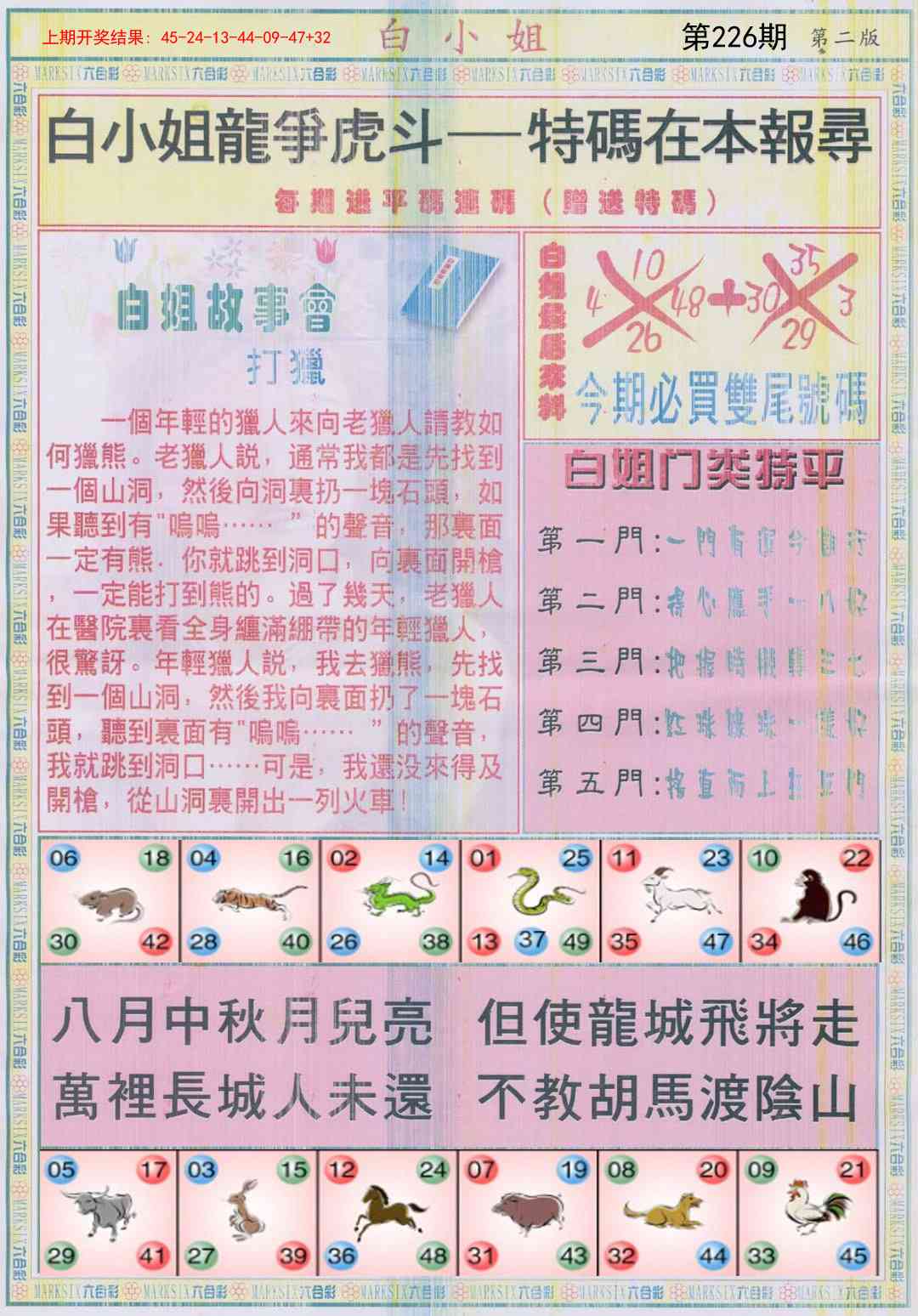 加载中……