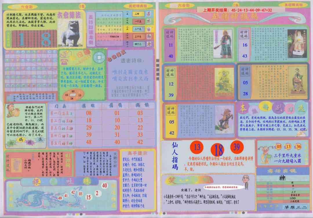 加载中……