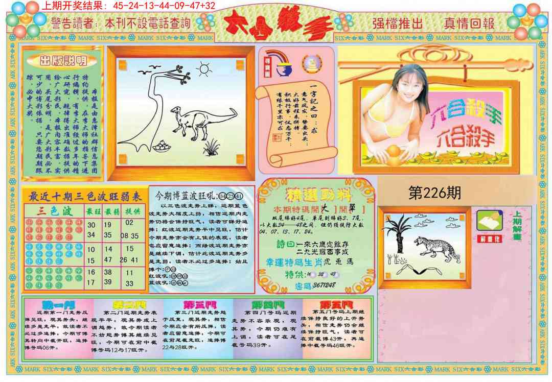 加载中……