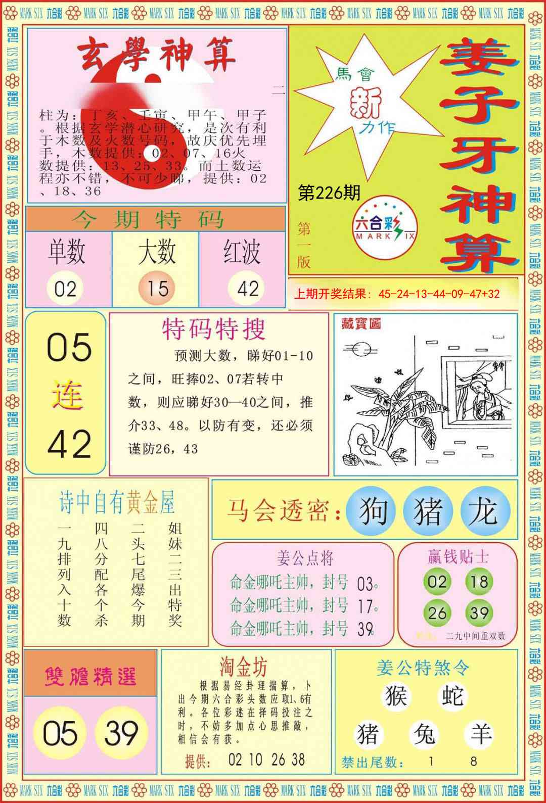 加载中……