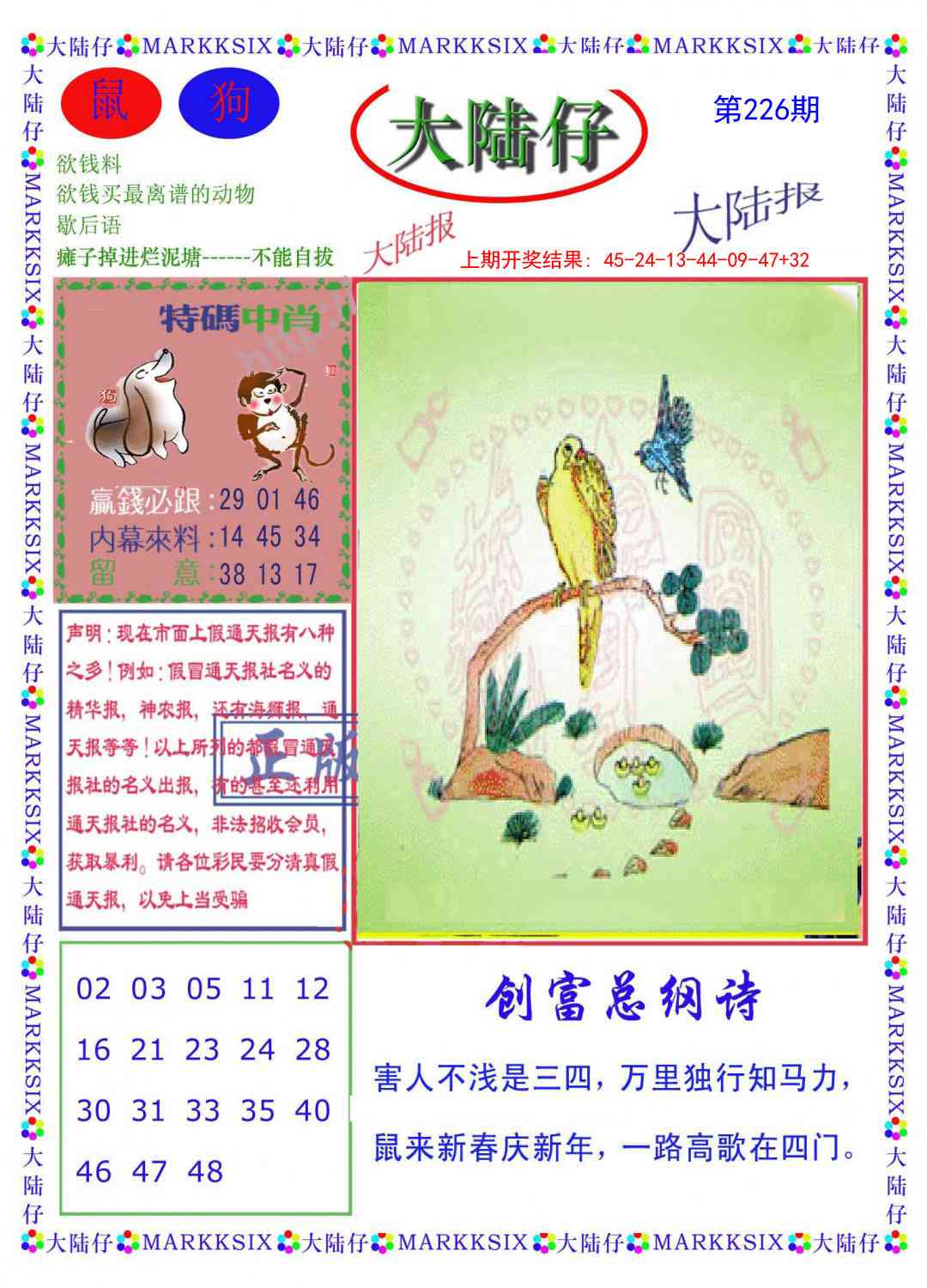 加载中……