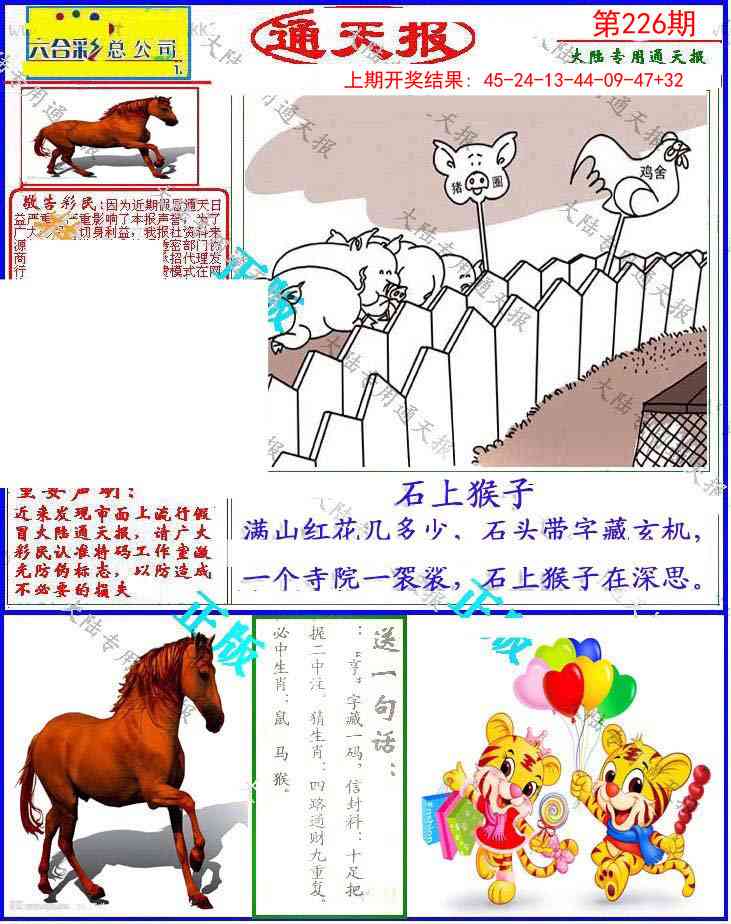 加载中……
