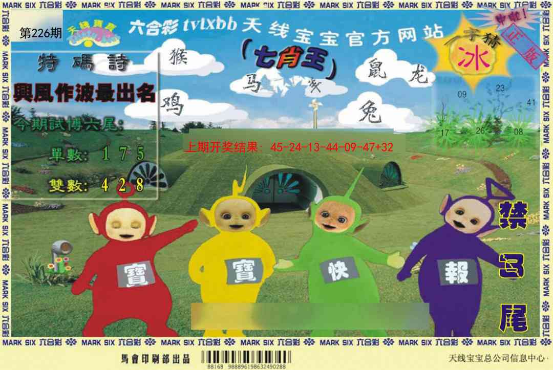 加载中……