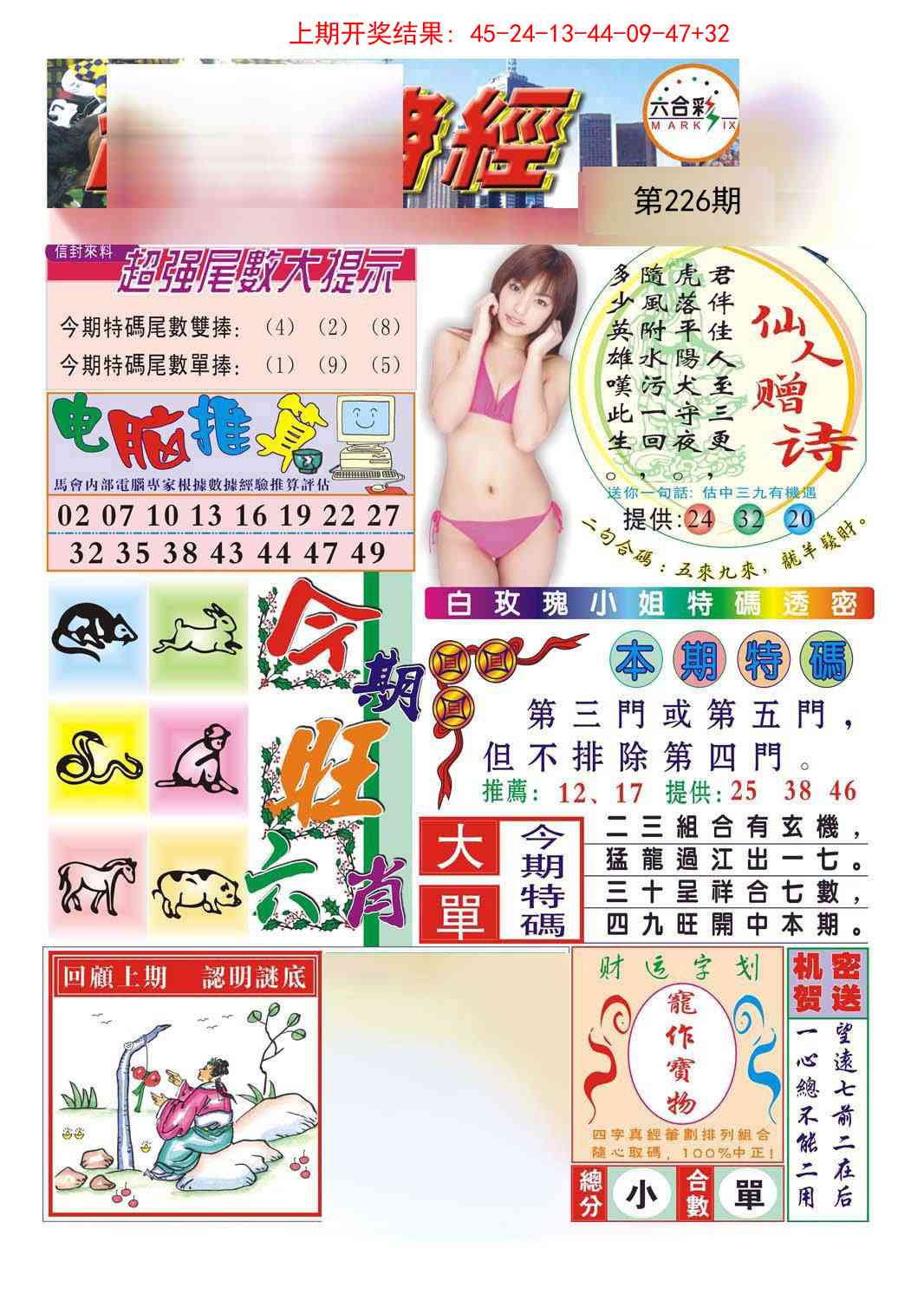 加载中……