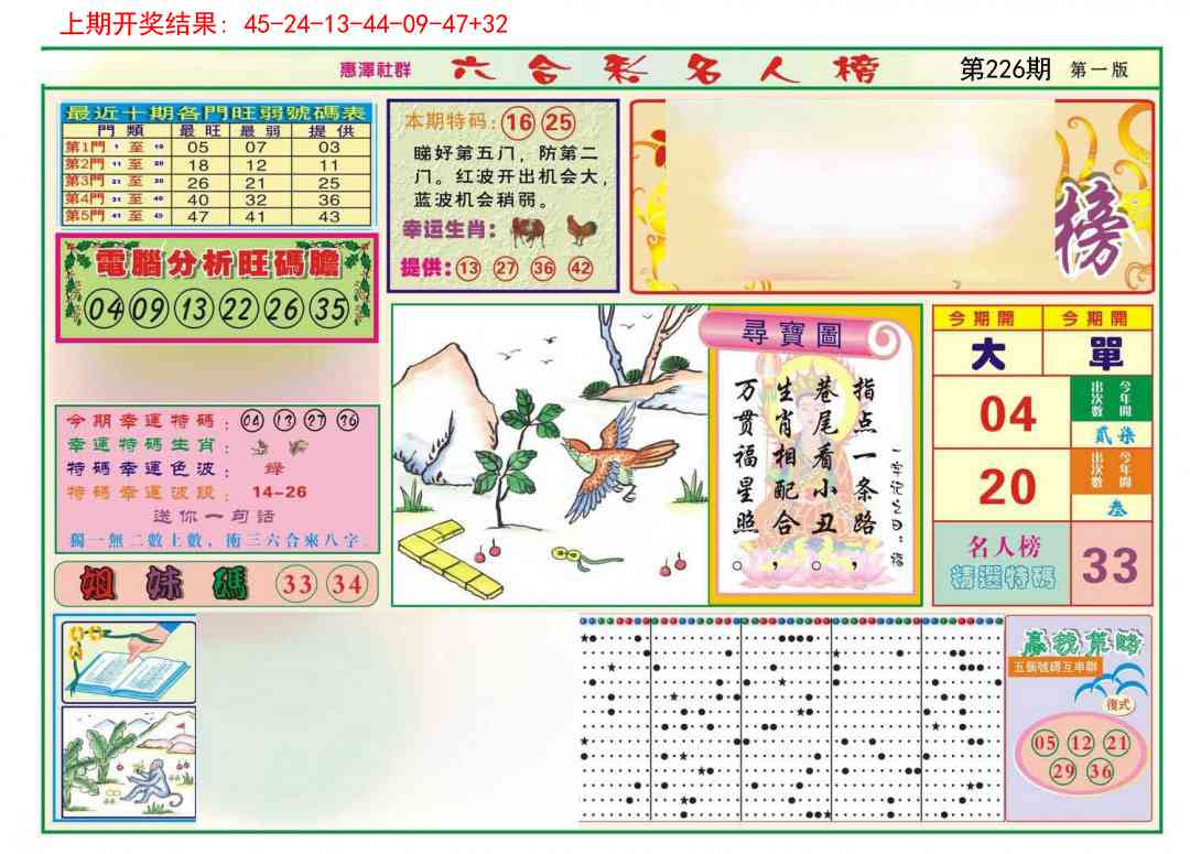 加载中……