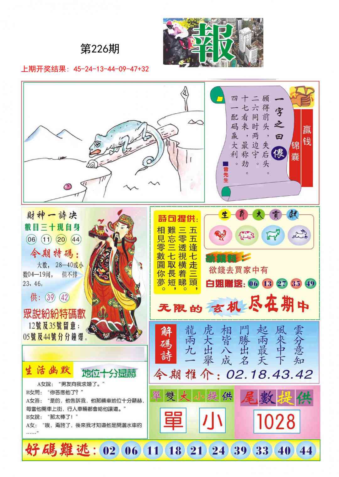 加载中……
