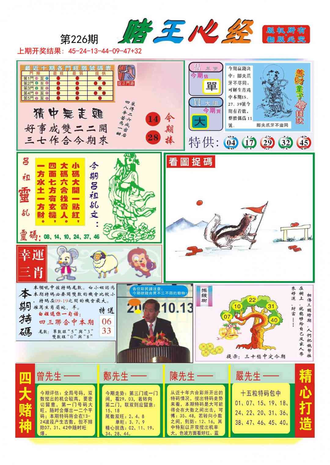加载中……