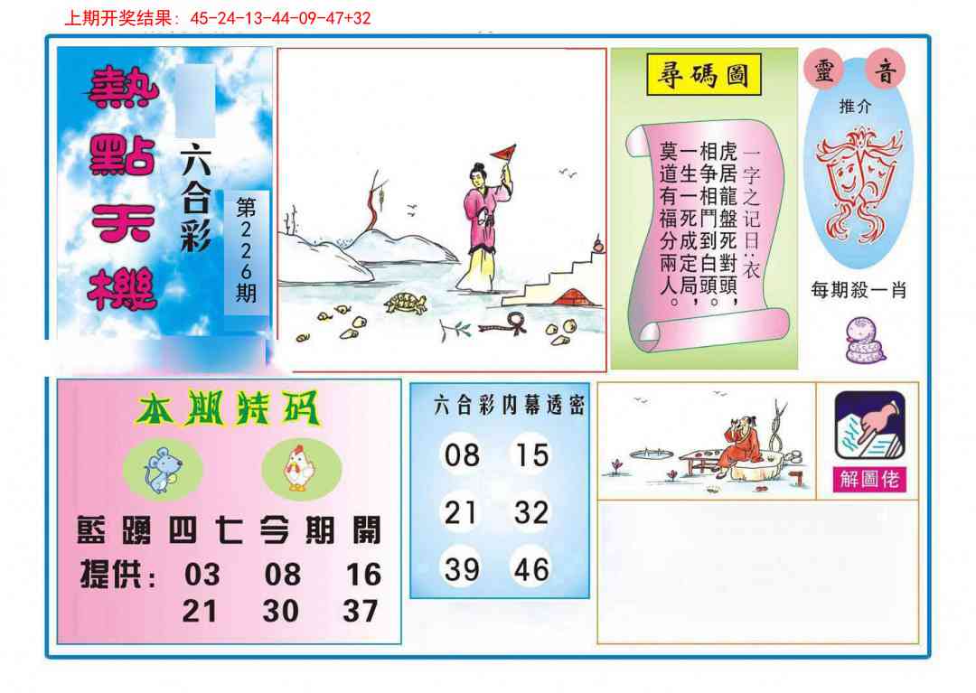 加载中……