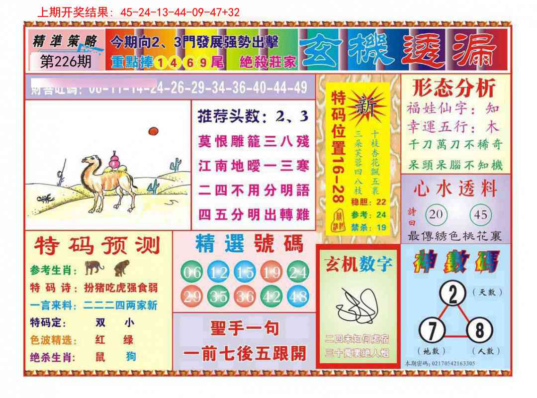 加载中……