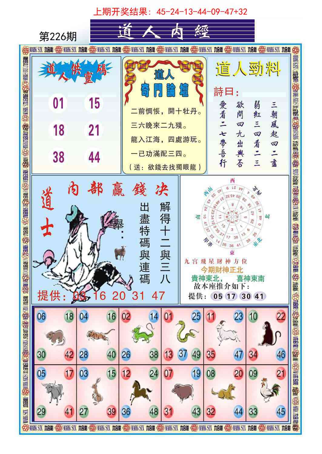 加载中……