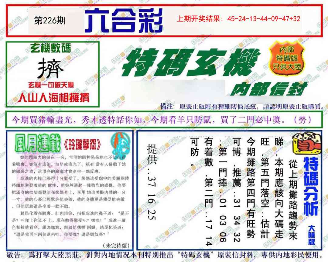 加载中……