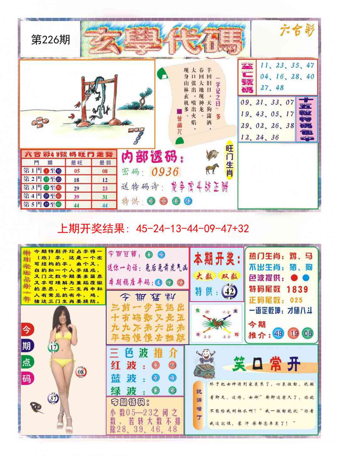 加载中……
