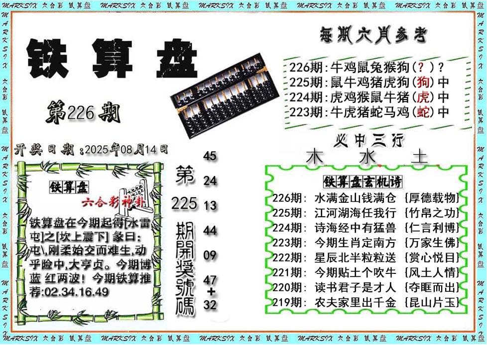 加载中……