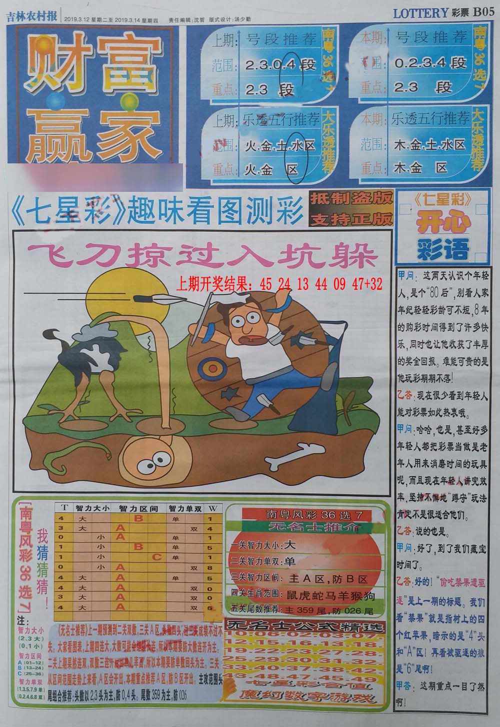 加载中……