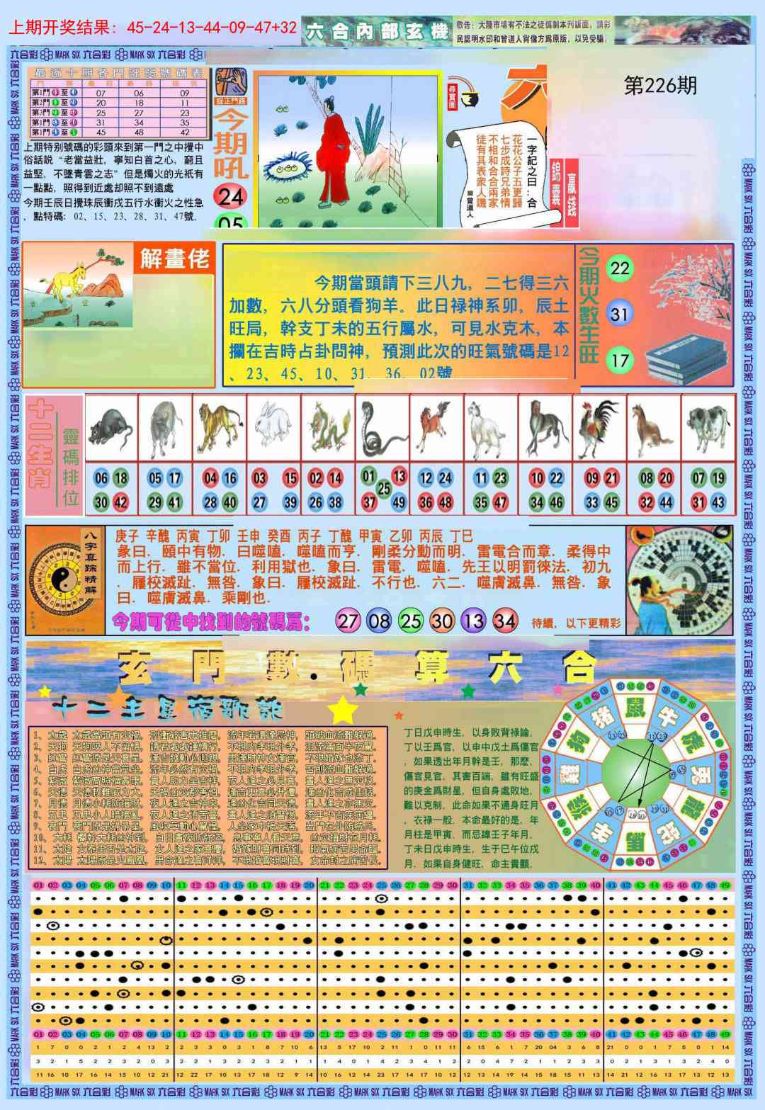 加载中……