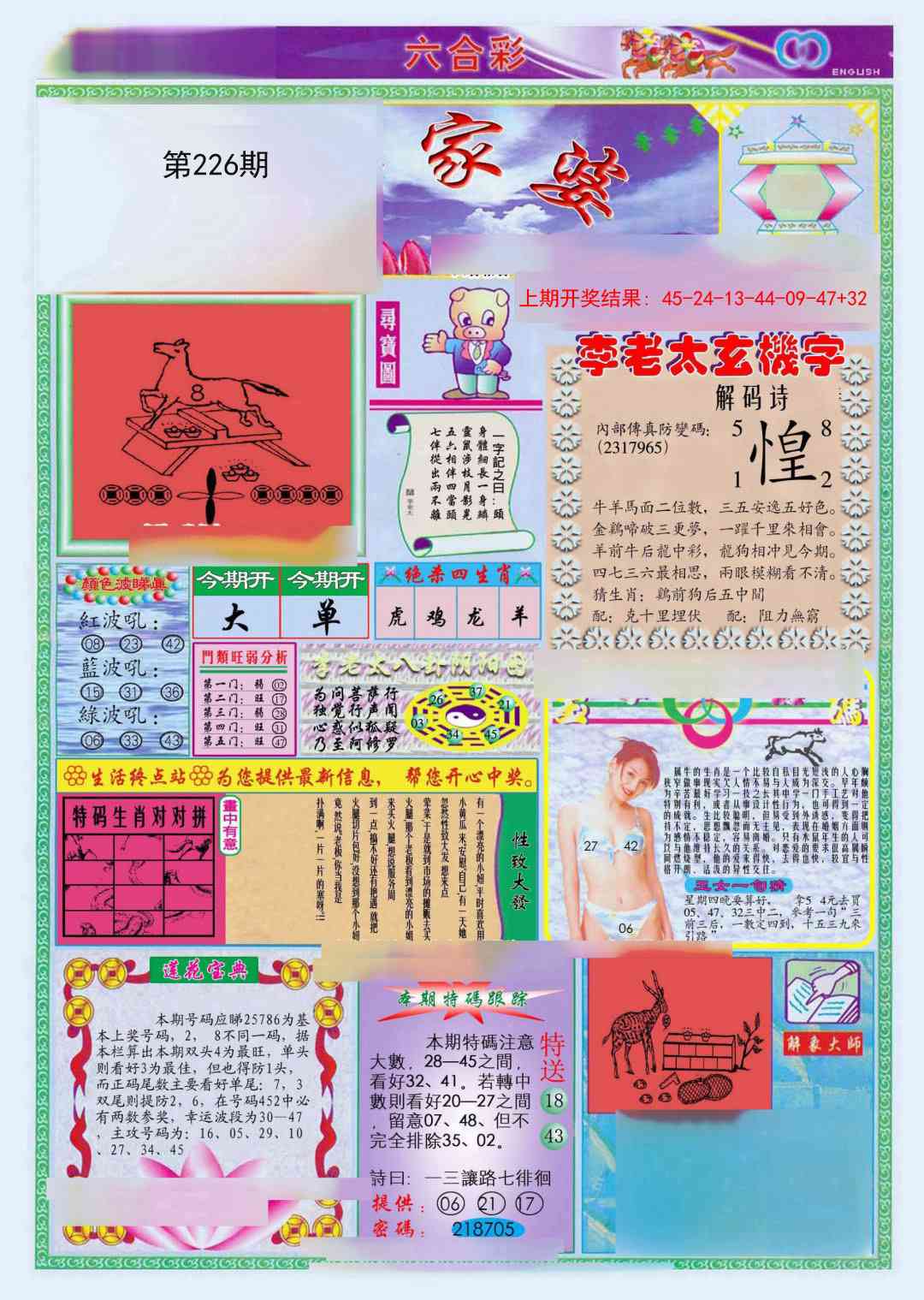 加载中……