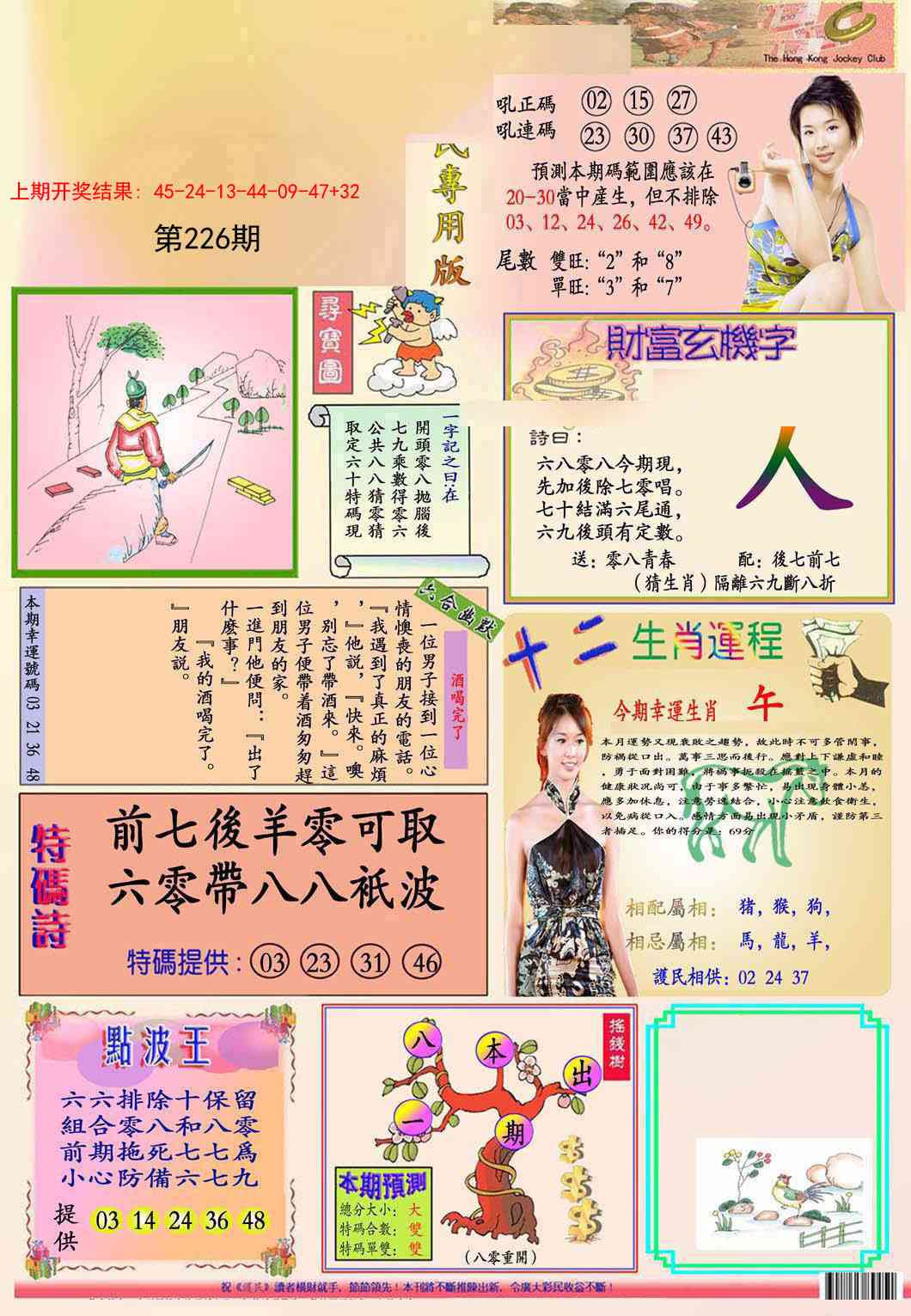 加载中……