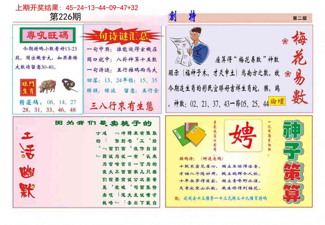 加载中……