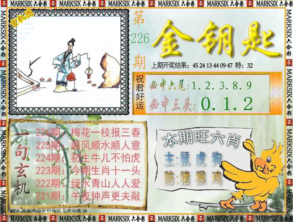 加载中……