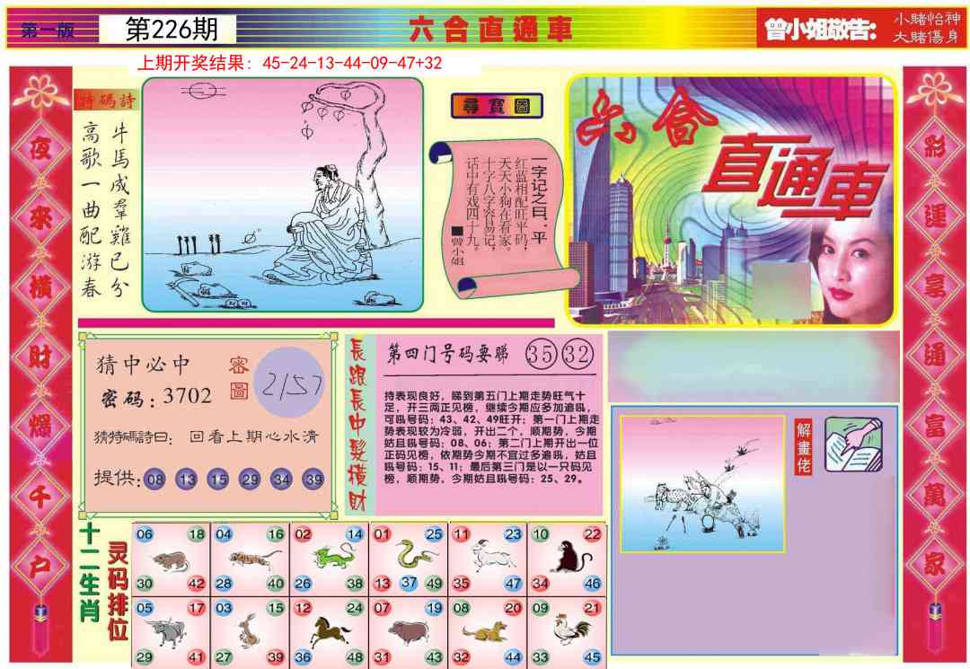 加载中……