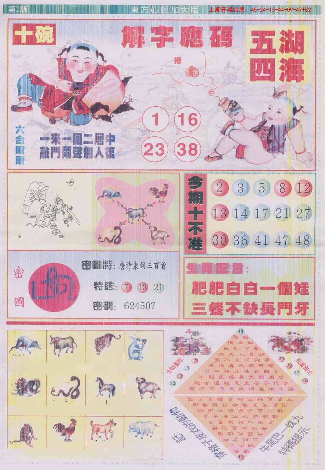 加载中……
