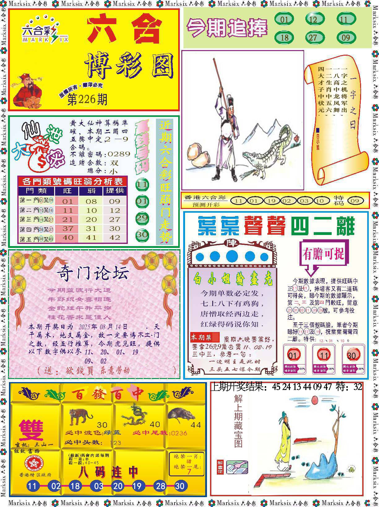 加载中……