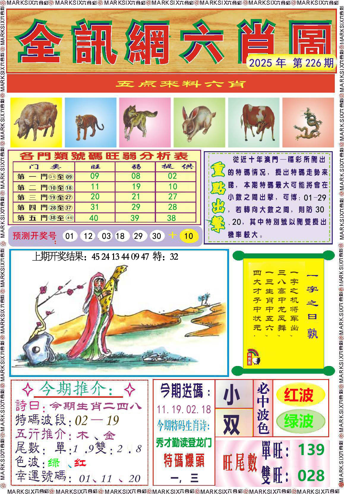 加载中……