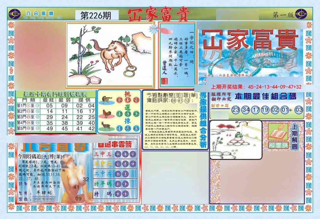 加载中……