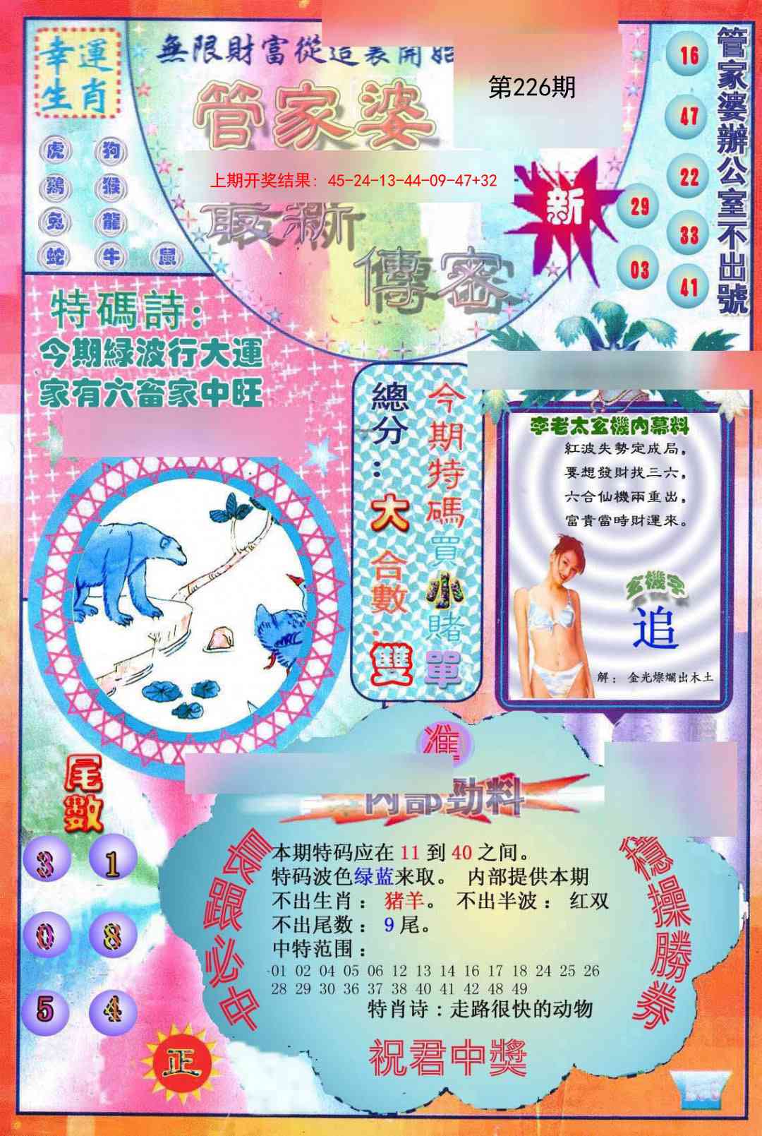 加载中……