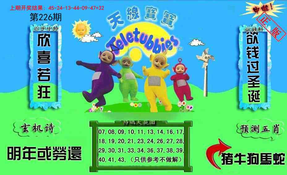 加载中……