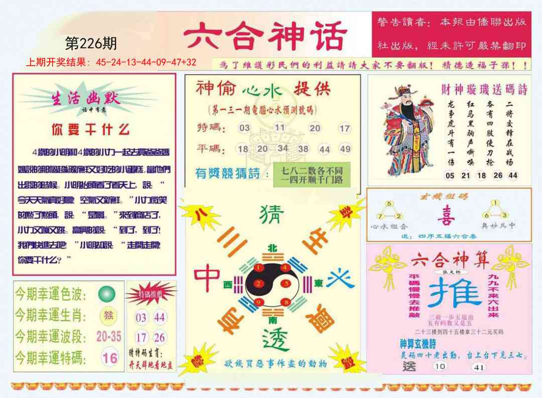 加载中……
