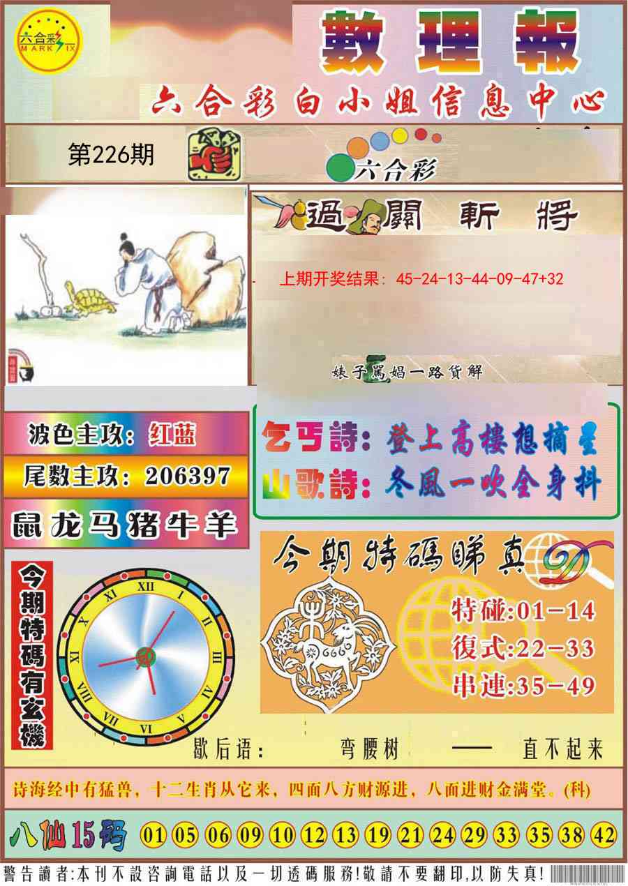 加载中……