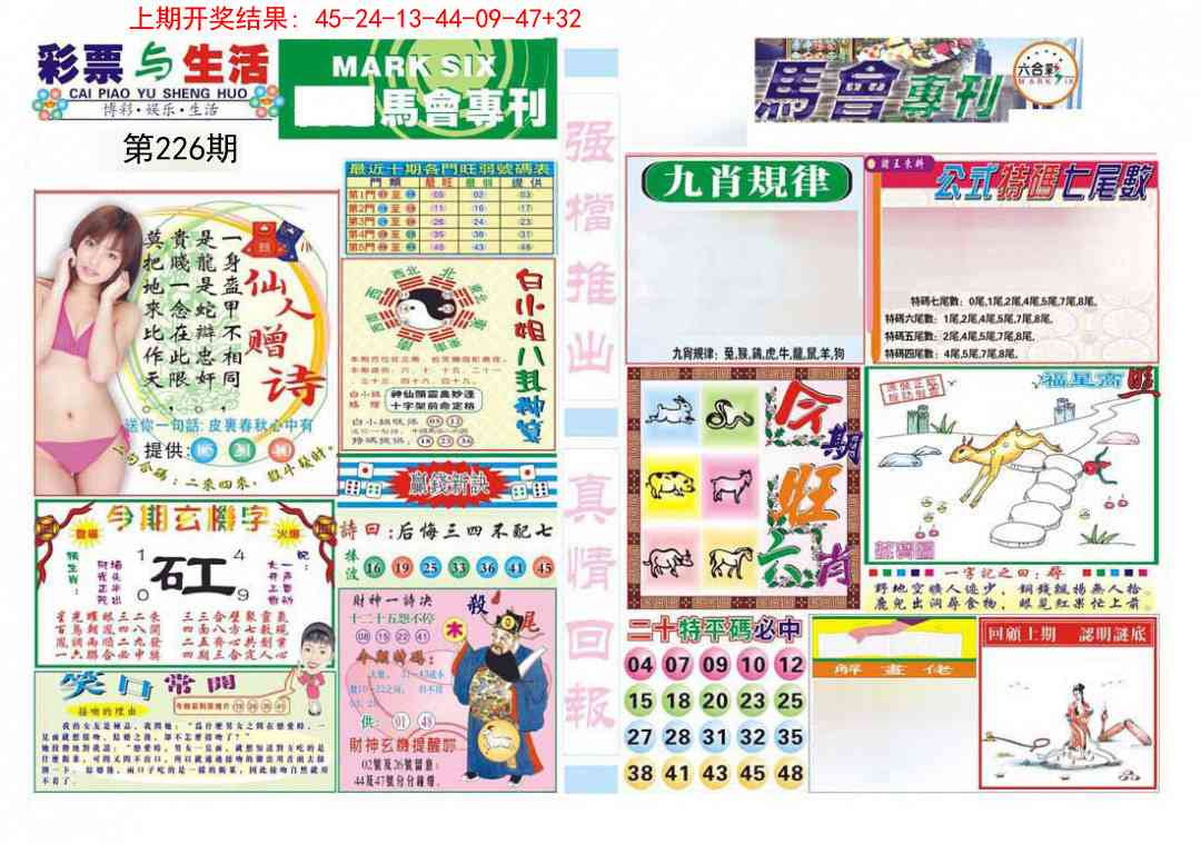加载中……